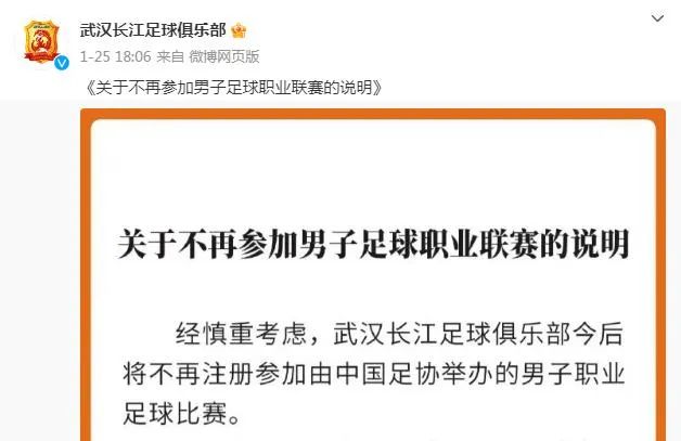 4年39队退出的背后：中国职业足球如何真正去“