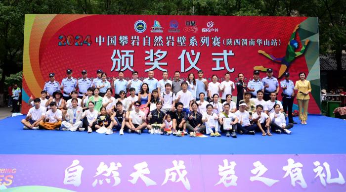 华山站决赛日圆满收官：宋枭夺专业组男子冠军