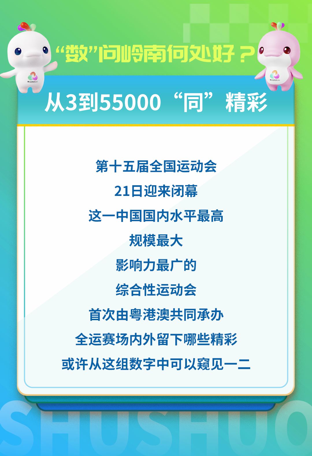 数说岭南城市的光影与温情：从清晨步伐到夜幕