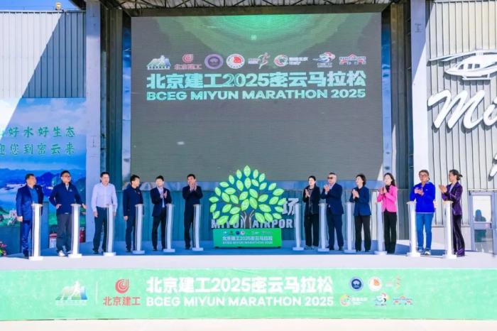 2025密云马拉松奖金达1.5万美元 奖牌设计展现生态