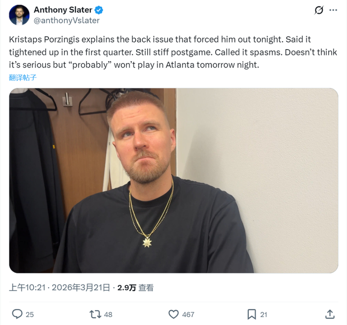 波尔津吉斯伤病困扰未来合同谈判