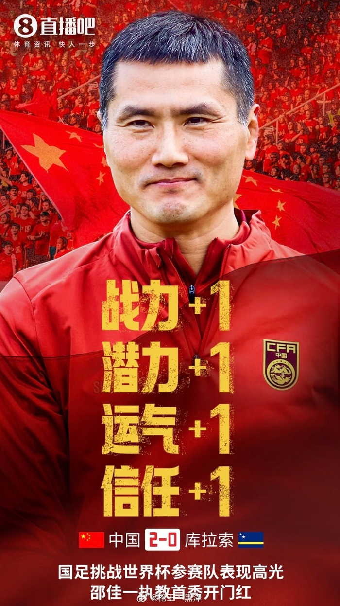 国足热身赛强势崛起 实时排名跃居全球第92位