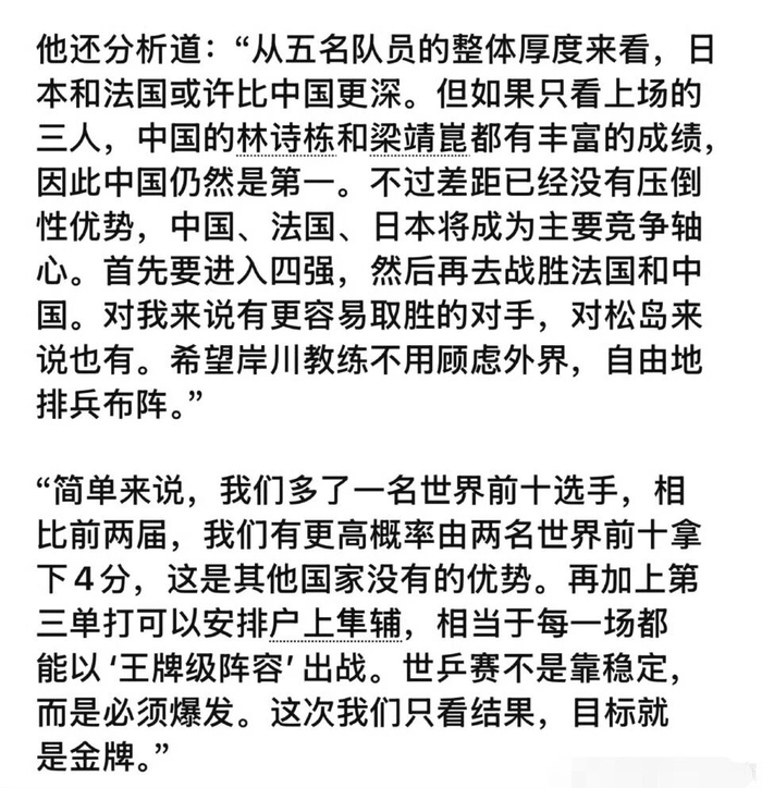 张本智和分析伦敦世乒赛阵容：日法男乒整体厚